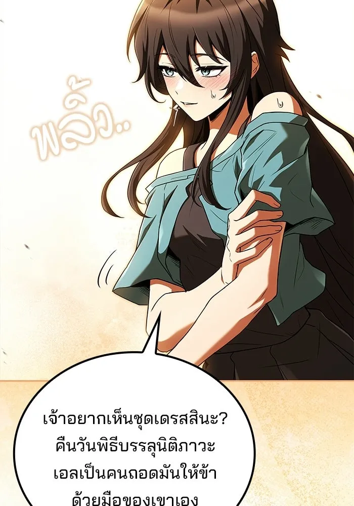 A Wizard’s Restaurant ฉันจะเป็นให้ได้เลยมาสเตอร์เชฟในต่างโลก - หน้า 85