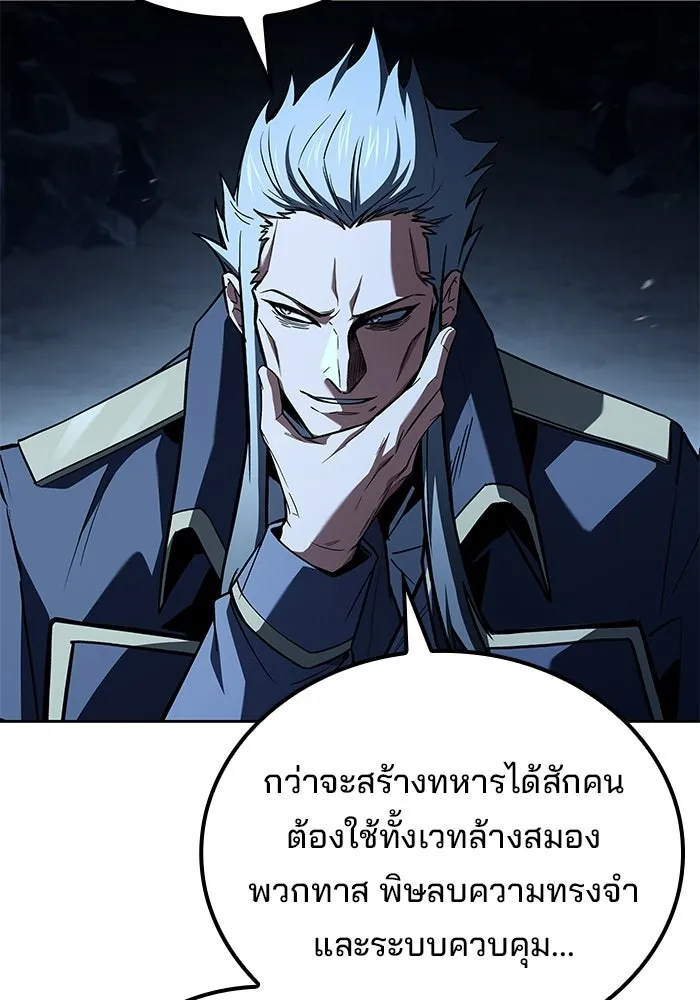 A Wizard’s Restaurant ฉันจะเป็นให้ได้เลยมาสเตอร์เชฟในต่างโลก - หน้า 116