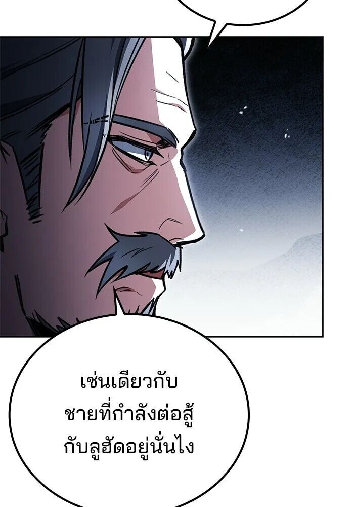 A Wizard’s Restaurant ฉันจะเป็นให้ได้เลยมาสเตอร์เชฟในต่างโลก - หน้า 116