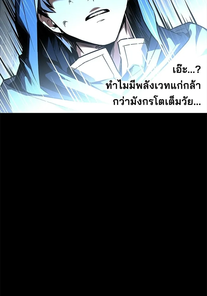 A Wizard’s Restaurant ฉันจะเป็นให้ได้เลยมาสเตอร์เชฟในต่างโลก - หน้า 101