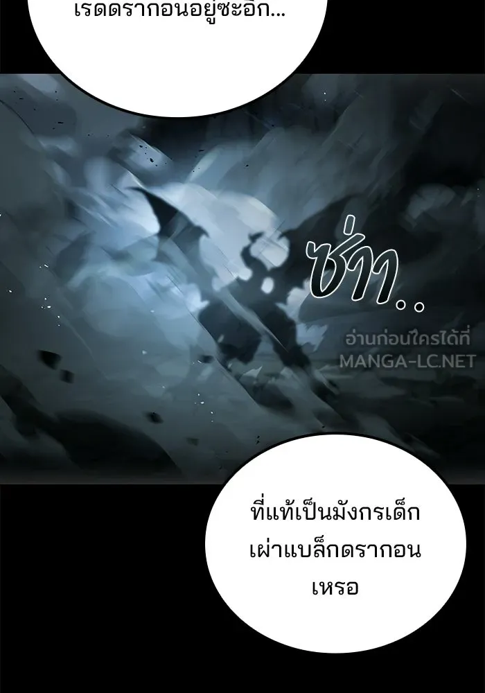A Wizard’s Restaurant ฉันจะเป็นให้ได้เลยมาสเตอร์เชฟในต่างโลก - หน้า 105