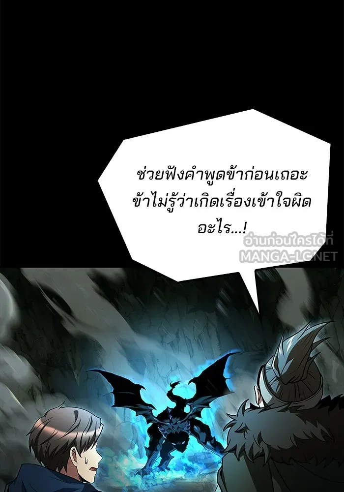 A Wizard’s Restaurant ฉันจะเป็นให้ได้เลยมาสเตอร์เชฟในต่างโลก - หน้า 108