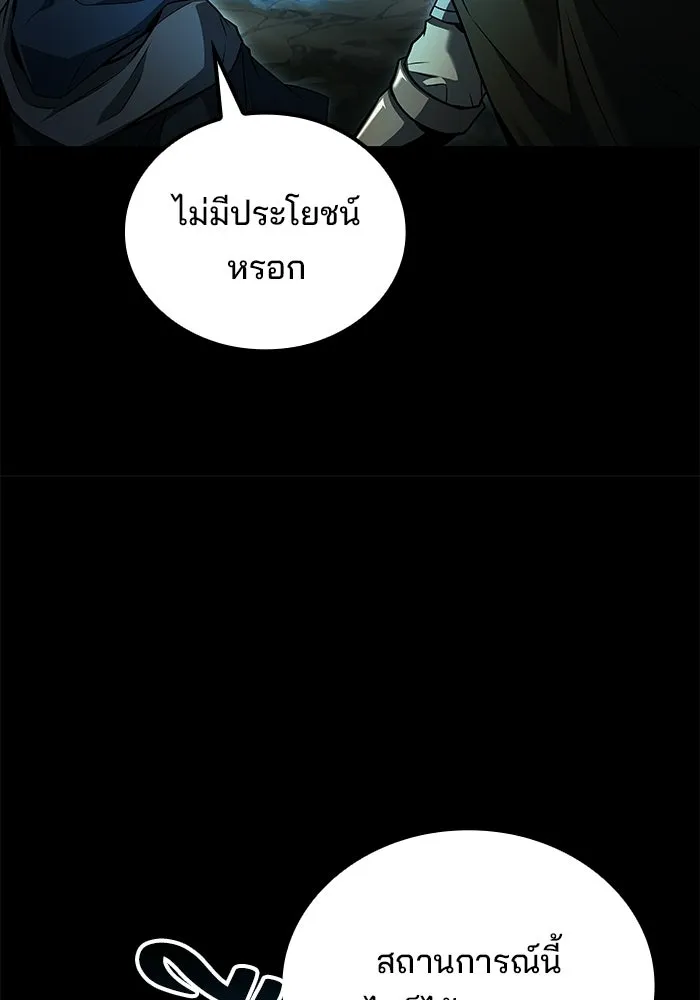A Wizard’s Restaurant ฉันจะเป็นให้ได้เลยมาสเตอร์เชฟในต่างโลก - หน้า 109