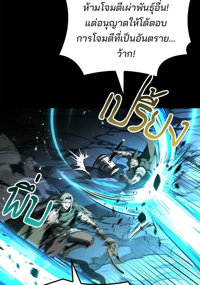 A Wizard’s Restaurant ฉันจะเป็นให้ได้เลยมาสเตอร์เชฟในต่างโลก - หน้า 119