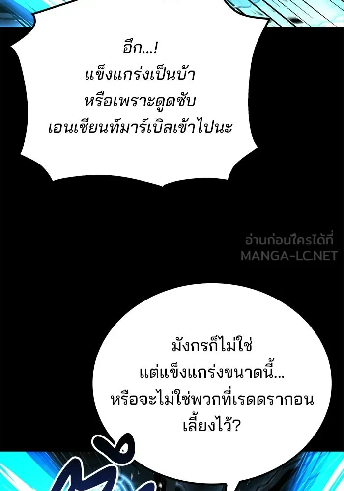 A Wizard’s Restaurant ฉันจะเป็นให้ได้เลยมาสเตอร์เชฟในต่างโลก - หน้า 120
