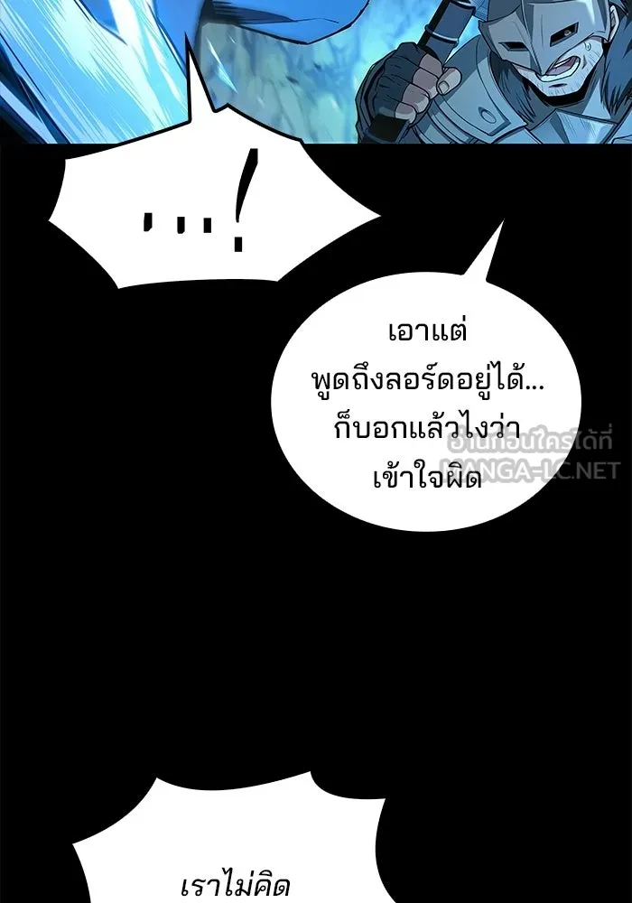 A Wizard’s Restaurant ฉันจะเป็นให้ได้เลยมาสเตอร์เชฟในต่างโลก - หน้า 123