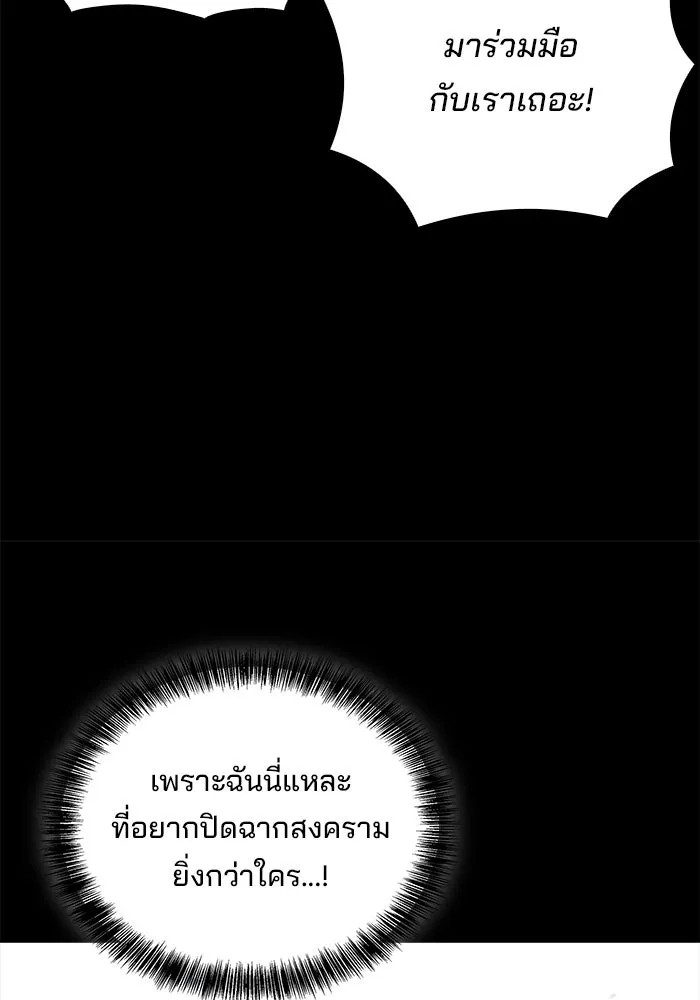 A Wizard’s Restaurant ฉันจะเป็นให้ได้เลยมาสเตอร์เชฟในต่างโลก - หน้า 127