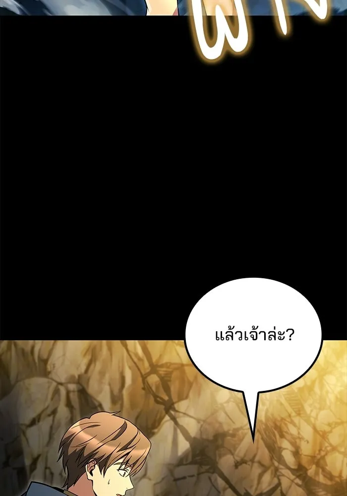 A Wizard’s Restaurant ฉันจะเป็นให้ได้เลยมาสเตอร์เชฟในต่างโลก - หน้า 137