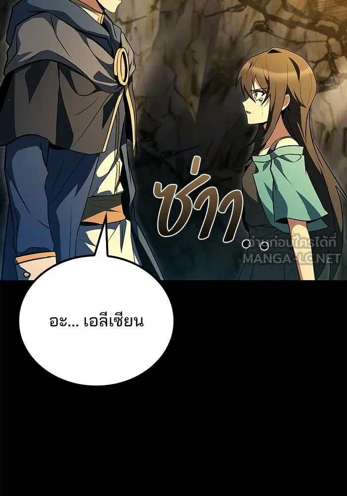 A Wizard’s Restaurant ฉันจะเป็นให้ได้เลยมาสเตอร์เชฟในต่างโลก - หน้า 138