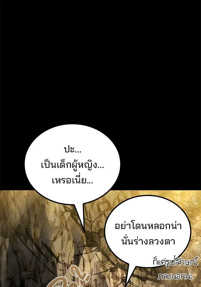 A Wizard’s Restaurant ฉันจะเป็นให้ได้เลยมาสเตอร์เชฟในต่างโลก - หน้า 139