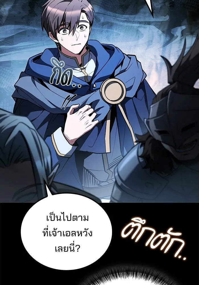 A Wizard’s Restaurant ฉันจะเป็นให้ได้เลยมาสเตอร์เชฟในต่างโลก - หน้า 142
