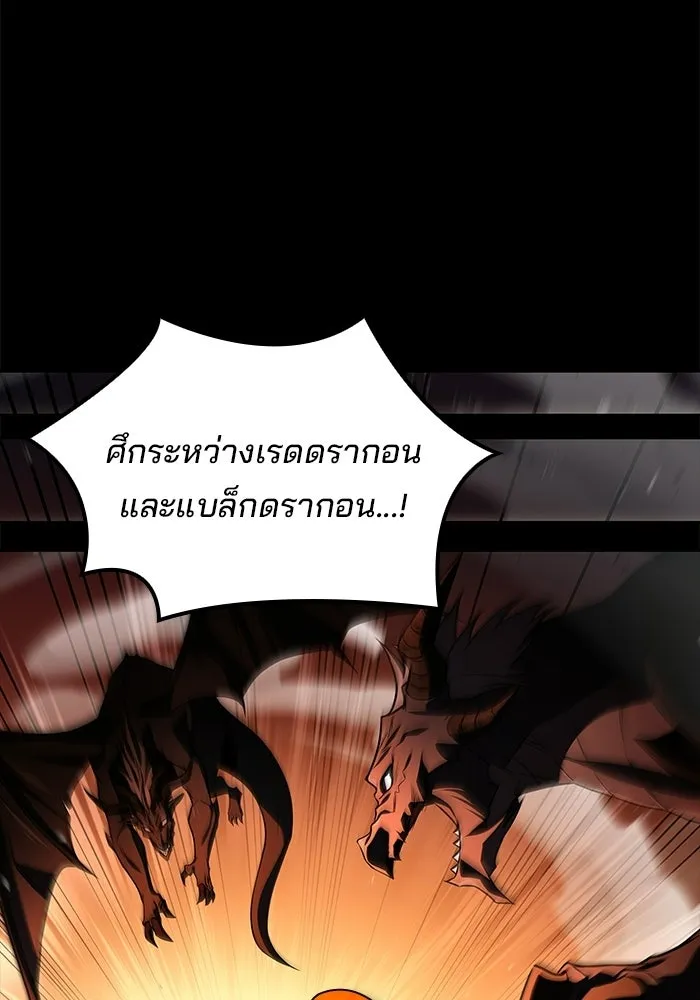A Wizard’s Restaurant ฉันจะเป็นให้ได้เลยมาสเตอร์เชฟในต่างโลก - หน้า 19