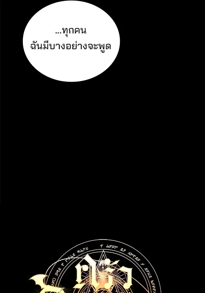 A Wizard’s Restaurant ฉันจะเป็นให้ได้เลยมาสเตอร์เชฟในต่างโลก - หน้า 23