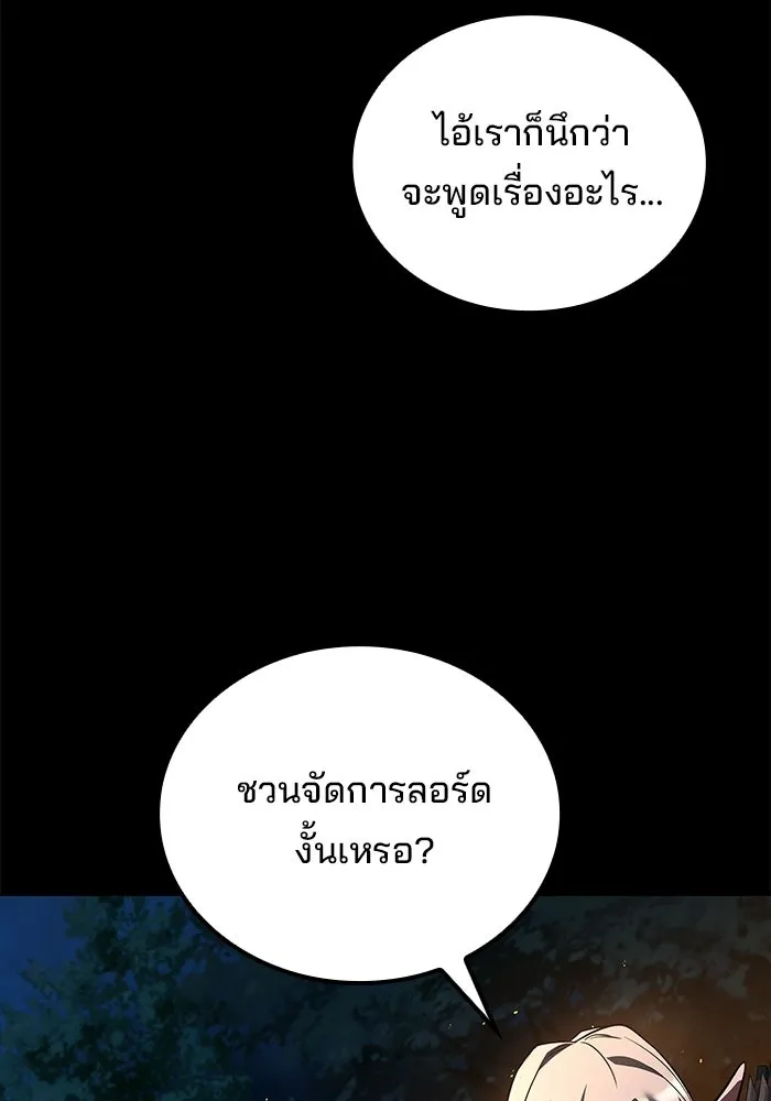 A Wizard’s Restaurant ฉันจะเป็นให้ได้เลยมาสเตอร์เชฟในต่างโลก - หน้า 25