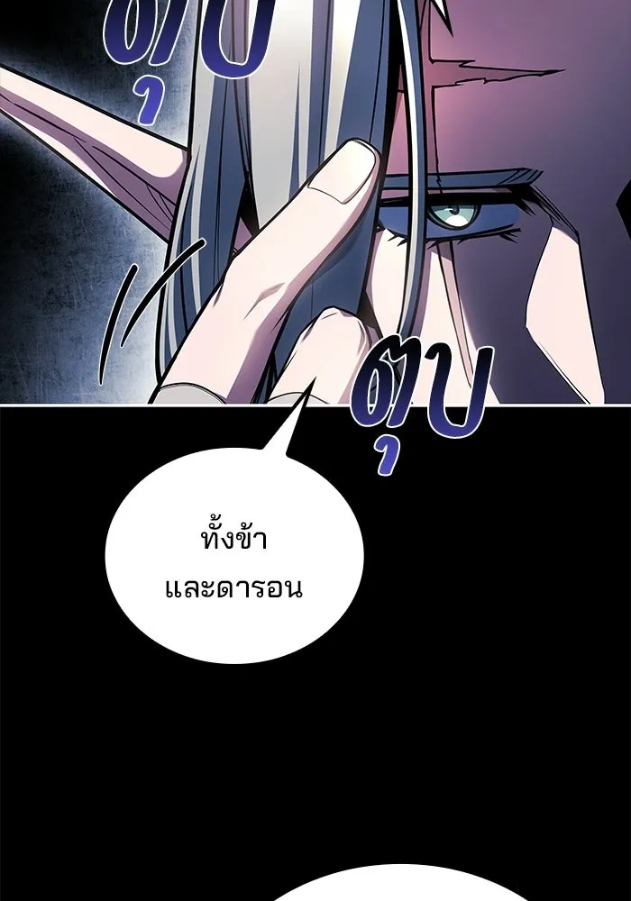 A Wizard’s Restaurant ฉันจะเป็นให้ได้เลยมาสเตอร์เชฟในต่างโลก - หน้า 31