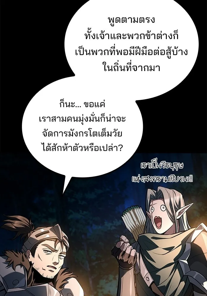 A Wizard’s Restaurant ฉันจะเป็นให้ได้เลยมาสเตอร์เชฟในต่างโลก - หน้า 32