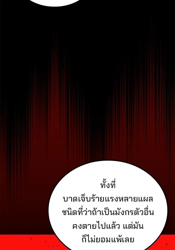 A Wizard’s Restaurant ฉันจะเป็นให้ได้เลยมาสเตอร์เชฟในต่างโลก - หน้า 35
