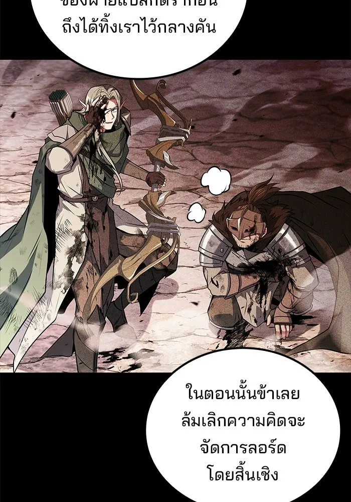 A Wizard’s Restaurant ฉันจะเป็นให้ได้เลยมาสเตอร์เชฟในต่างโลก - หน้า 38