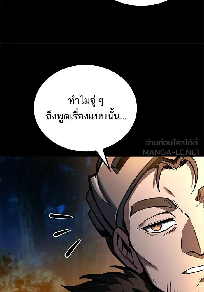 A Wizard’s Restaurant ฉันจะเป็นให้ได้เลยมาสเตอร์เชฟในต่างโลก - หน้า 39