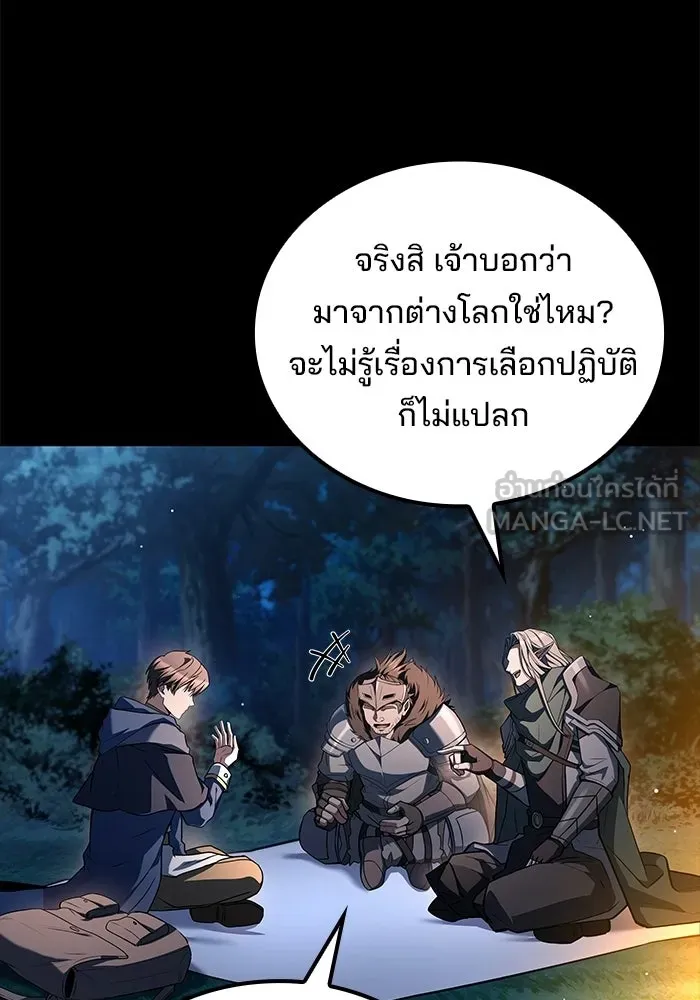 A Wizard’s Restaurant ฉันจะเป็นให้ได้เลยมาสเตอร์เชฟในต่างโลก - หน้า 42