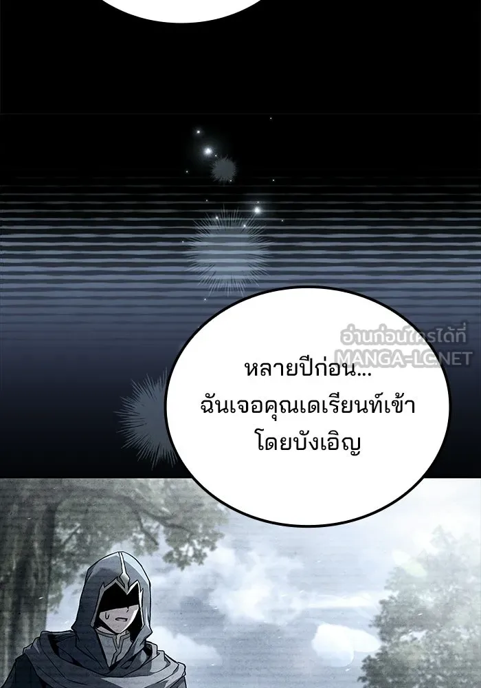 A Wizard’s Restaurant ฉันจะเป็นให้ได้เลยมาสเตอร์เชฟในต่างโลก - หน้า 45