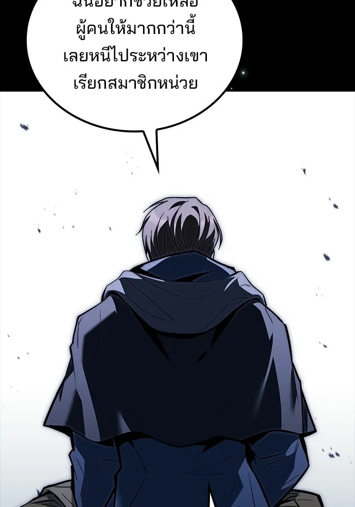 A Wizard’s Restaurant ฉันจะเป็นให้ได้เลยมาสเตอร์เชฟในต่างโลก - หน้า 49