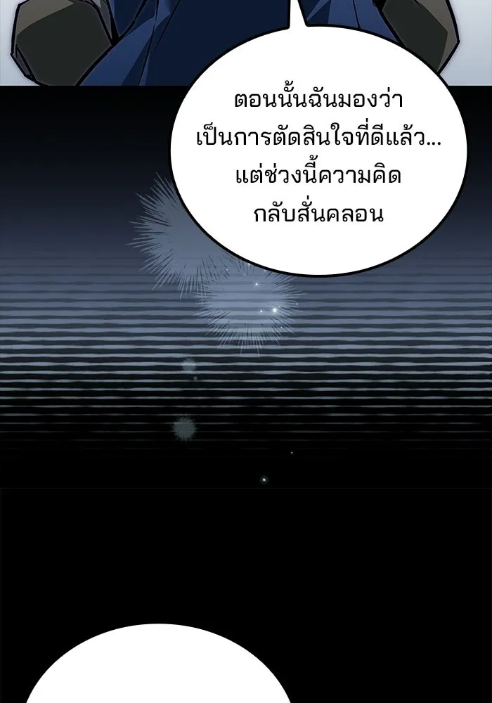 A Wizard’s Restaurant ฉันจะเป็นให้ได้เลยมาสเตอร์เชฟในต่างโลก - หน้า 50