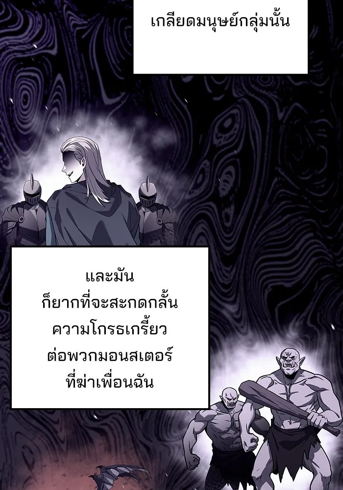 A Wizard’s Restaurant ฉันจะเป็นให้ได้เลยมาสเตอร์เชฟในต่างโลก - หน้า 58