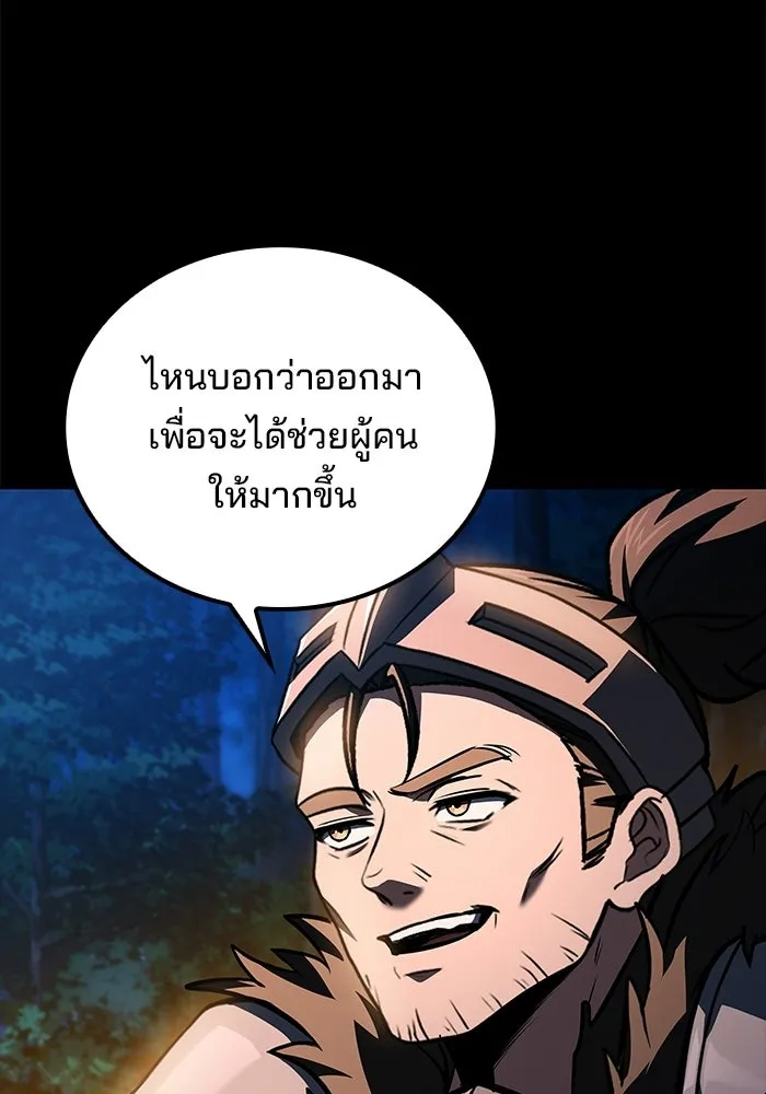 A Wizard’s Restaurant ฉันจะเป็นให้ได้เลยมาสเตอร์เชฟในต่างโลก - หน้า 65
