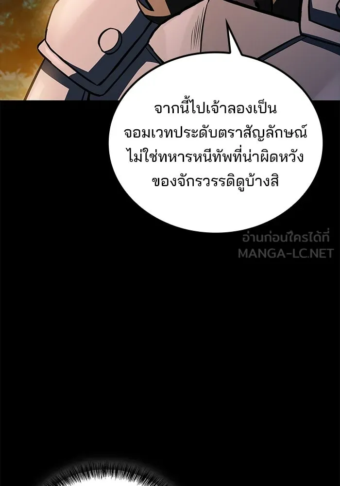 A Wizard’s Restaurant ฉันจะเป็นให้ได้เลยมาสเตอร์เชฟในต่างโลก - หน้า 66