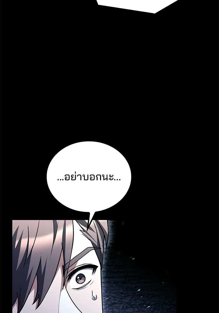 A Wizard’s Restaurant ฉันจะเป็นให้ได้เลยมาสเตอร์เชฟในต่างโลก - หน้า 71