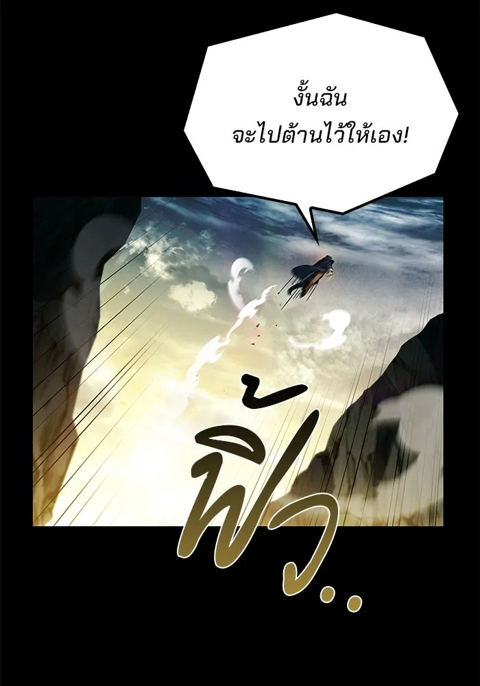 A Wizard’s Restaurant ฉันจะเป็นให้ได้เลยมาสเตอร์เชฟในต่างโลก - หน้า 79