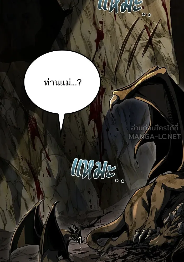 A Wizard’s Restaurant ฉันจะเป็นให้ได้เลยมาสเตอร์เชฟในต่างโลก - หน้า 87