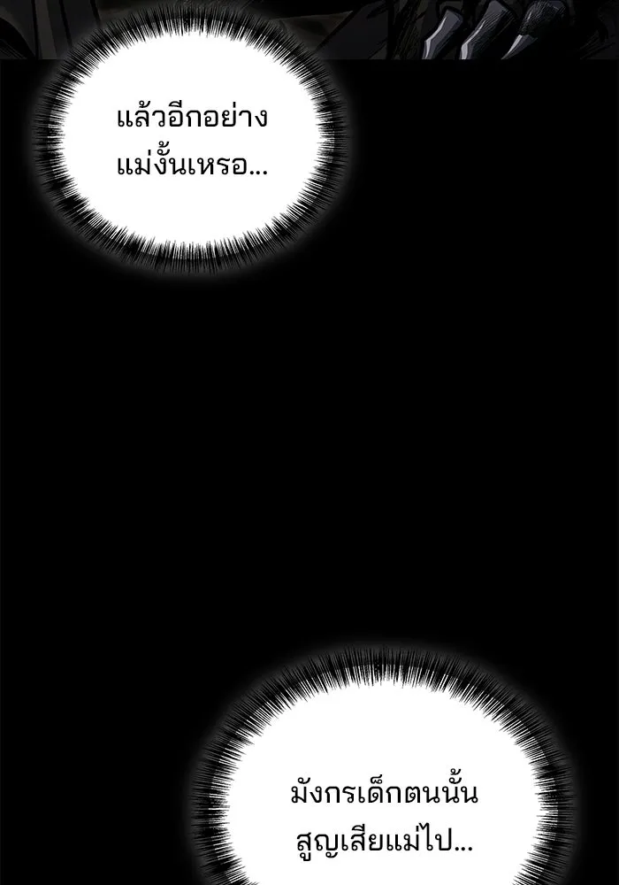 A Wizard’s Restaurant ฉันจะเป็นให้ได้เลยมาสเตอร์เชฟในต่างโลก - หน้า 92