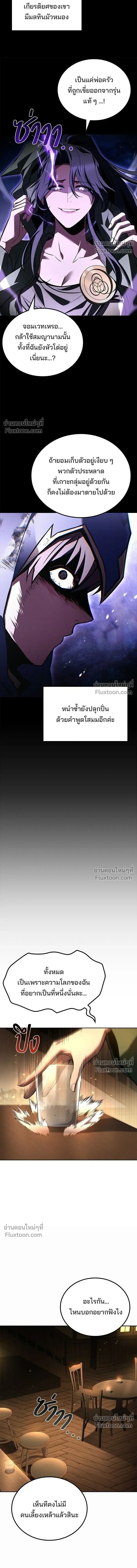 A Wizard’s Restaurant ฉันจะเป็นให้ได้เลยมาสเตอร์เชฟในต่างโลก - หน้า 10
