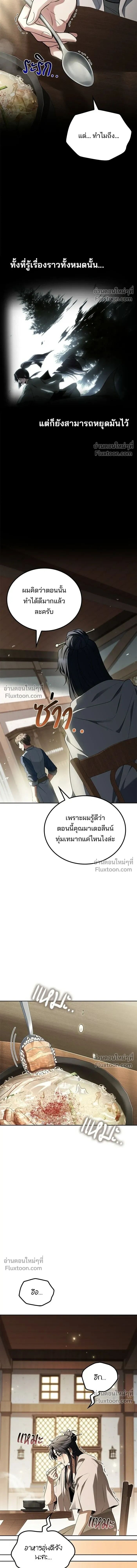 A Wizard’s Restaurant ฉันจะเป็นให้ได้เลยมาสเตอร์เชฟในต่างโลก - หน้า 18