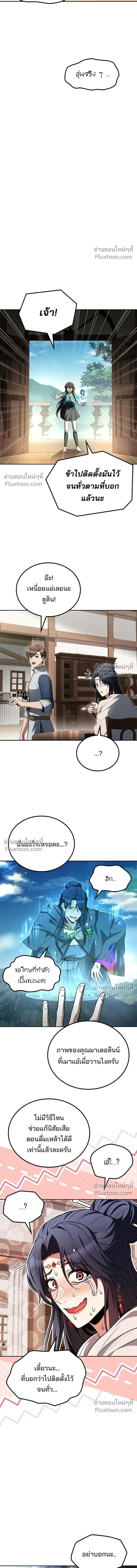 A Wizard’s Restaurant ฉันจะเป็นให้ได้เลยมาสเตอร์เชฟในต่างโลก - หน้า 19