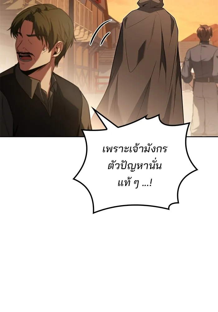 A Wizard’s Restaurant ฉันจะเป็นให้ได้เลยมาสเตอร์เชฟในต่างโลก - หน้า 116