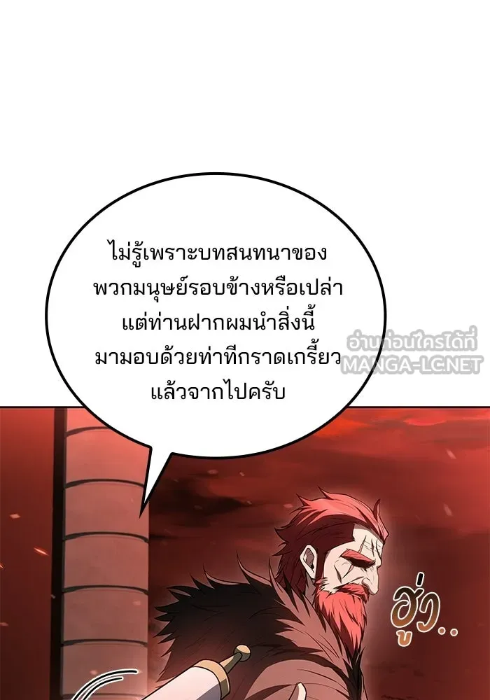 A Wizard’s Restaurant ฉันจะเป็นให้ได้เลยมาสเตอร์เชฟในต่างโลก - หน้า 3