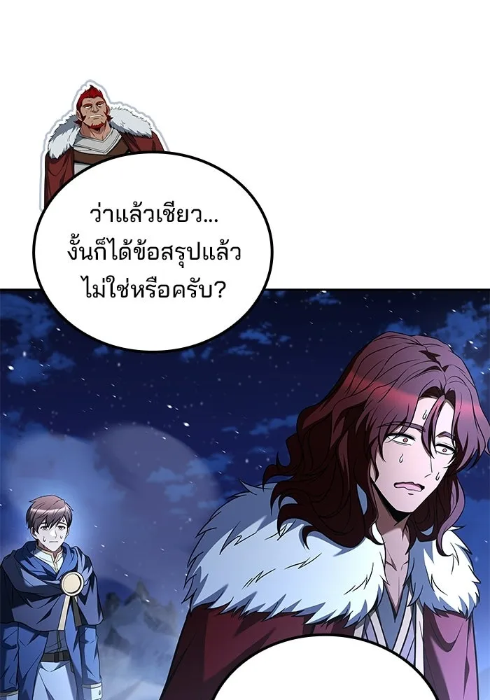 A Wizard’s Restaurant ฉันจะเป็นให้ได้เลยมาสเตอร์เชฟในต่างโลก - หน้า 151