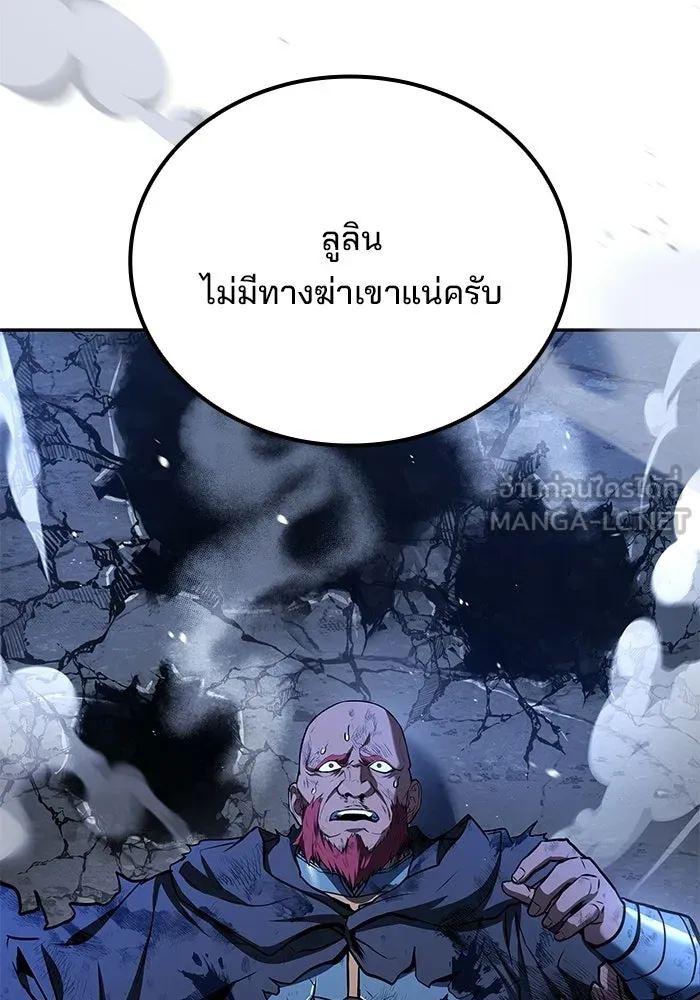 A Wizard’s Restaurant ฉันจะเป็นให้ได้เลยมาสเตอร์เชฟในต่างโลก - หน้า 3