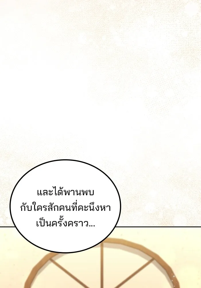 A Wizard’s Restaurant ฉันจะเป็นให้ได้เลยมาสเตอร์เชฟในต่างโลก - หน้า 116