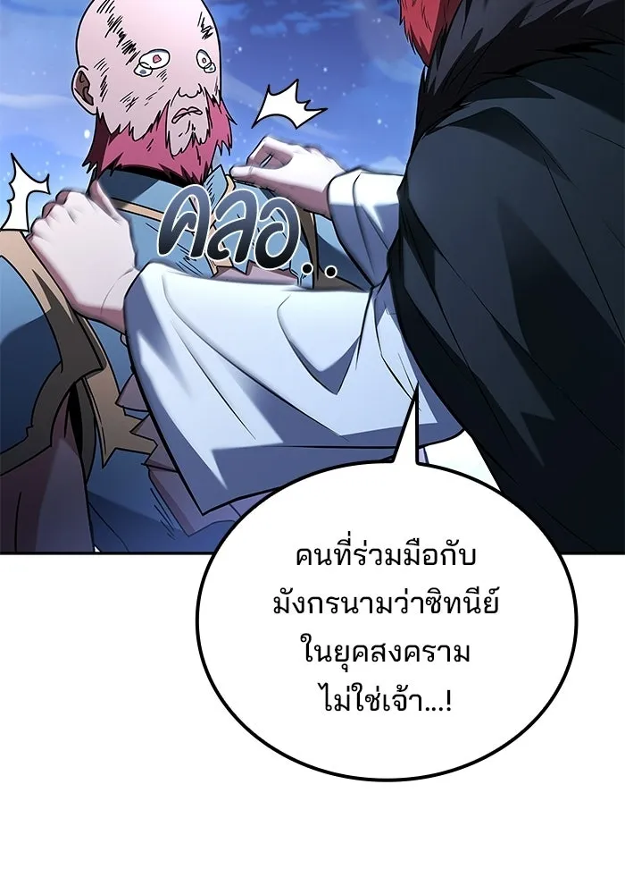 A Wizard’s Restaurant ฉันจะเป็นให้ได้เลยมาสเตอร์เชฟในต่างโลก - หน้า 2
