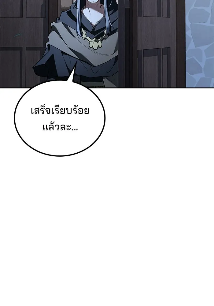 A Wizard’s Restaurant ฉันจะเป็นให้ได้เลยมาสเตอร์เชฟในต่างโลก - หน้า 2