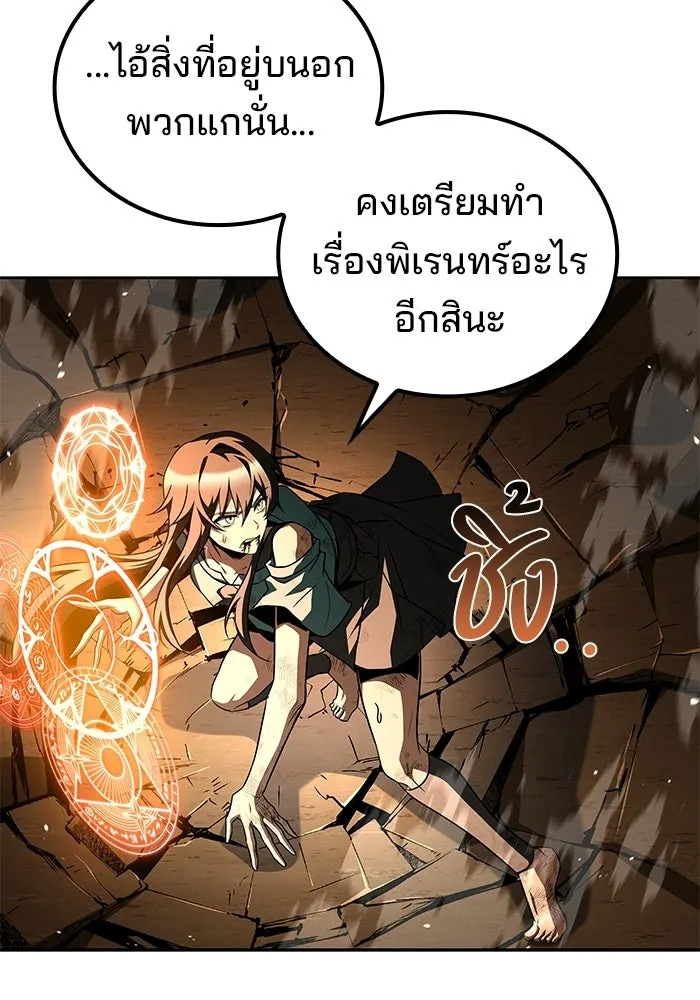 A Wizard’s Restaurant ฉันจะเป็นให้ได้เลยมาสเตอร์เชฟในต่างโลก - หน้า 142