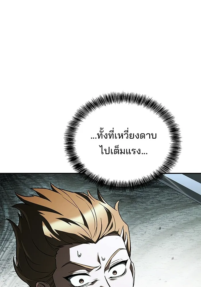 A Wizard’s Restaurant ฉันจะเป็นให้ได้เลยมาสเตอร์เชฟในต่างโลก - หน้า 44