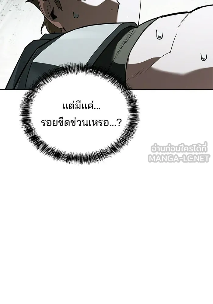 A Wizard’s Restaurant ฉันจะเป็นให้ได้เลยมาสเตอร์เชฟในต่างโลก - หน้า 45