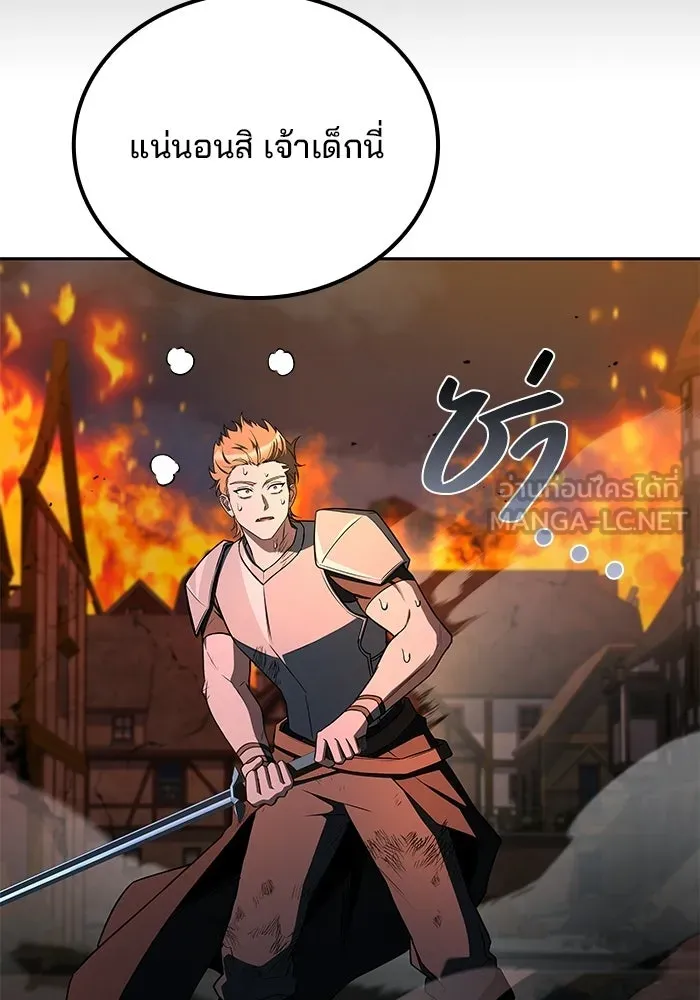 A Wizard’s Restaurant ฉันจะเป็นให้ได้เลยมาสเตอร์เชฟในต่างโลก - หน้า 69