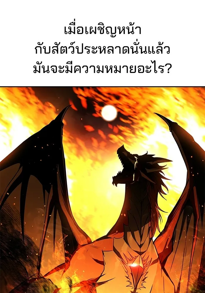 A Wizard’s Restaurant ฉันจะเป็นให้ได้เลยมาสเตอร์เชฟในต่างโลก - หน้า 95