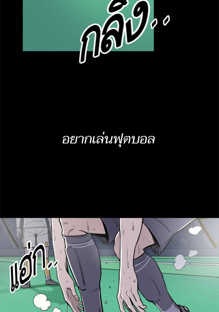 Build Up - หน้า 32
